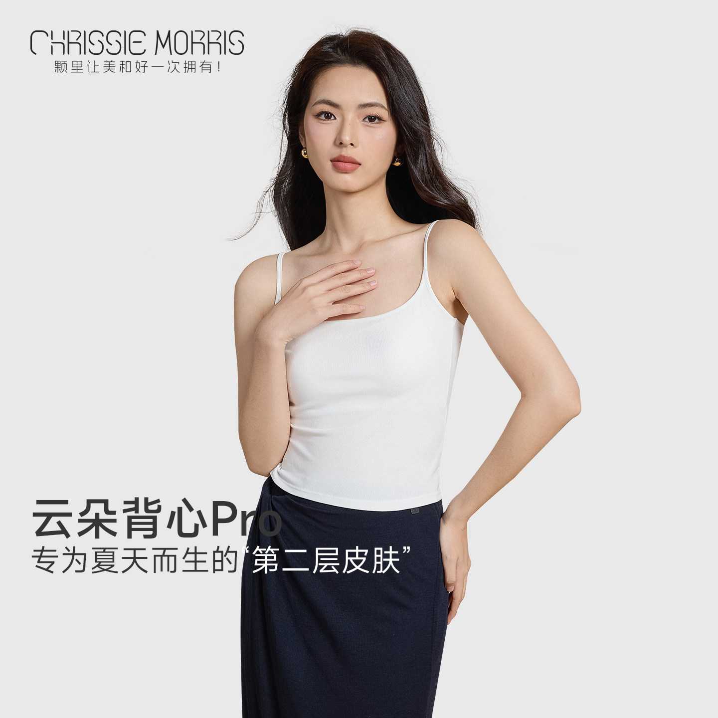 【新品】CMS颗里“云朵”纯色背心内搭外穿带胸垫一体式美背上衣