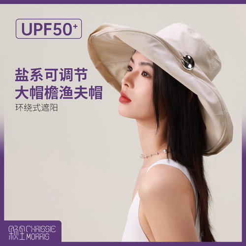 【代王直播间】Chrissie Morris 颗里盐系大帽檐渔夫帽