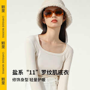 ChrissieMorris颗里 保暖内衣女秋冬肌底衣低领打底衫内搭薄上衣