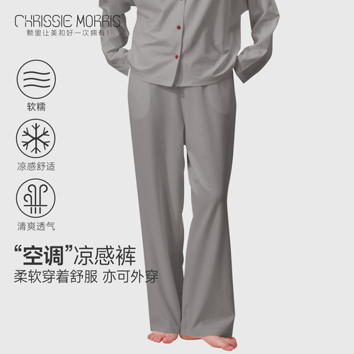 【达人推荐】CMS颗里“空调”Souffle裤春夏舒适凉感裤休闲家居裤
