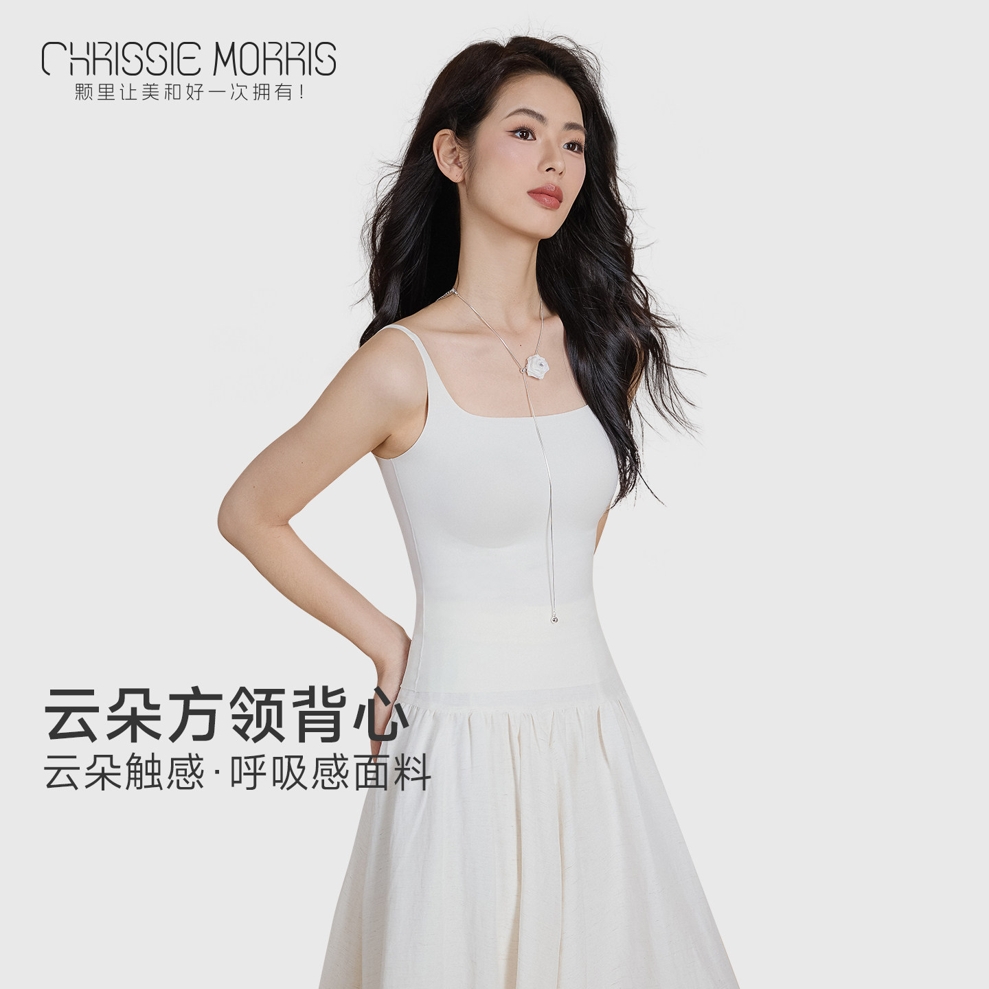【新品】CMS颗里“云朵”方领吊带背心女带胸垫夏季外穿美背上衣