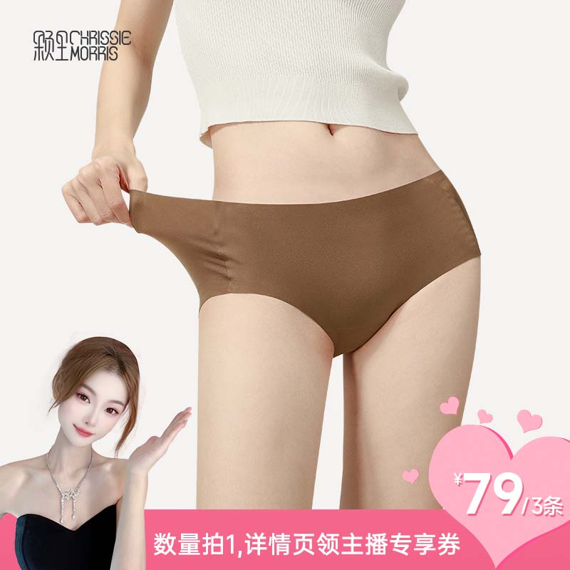 颗里无痕内裤抗菌不夹臀