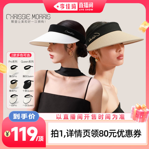 【李佳琦直播间空调&家装小专场】CMS颗里小香风防晒帽女防紫外线