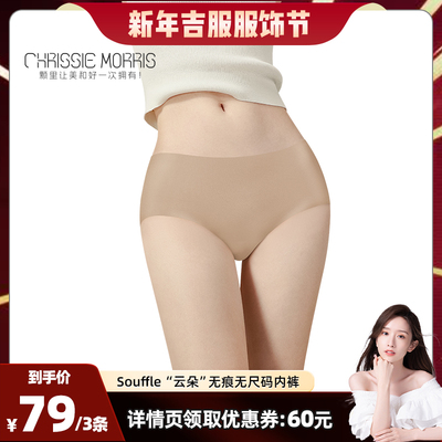 颗里无痕内裤抗菌不夹臀