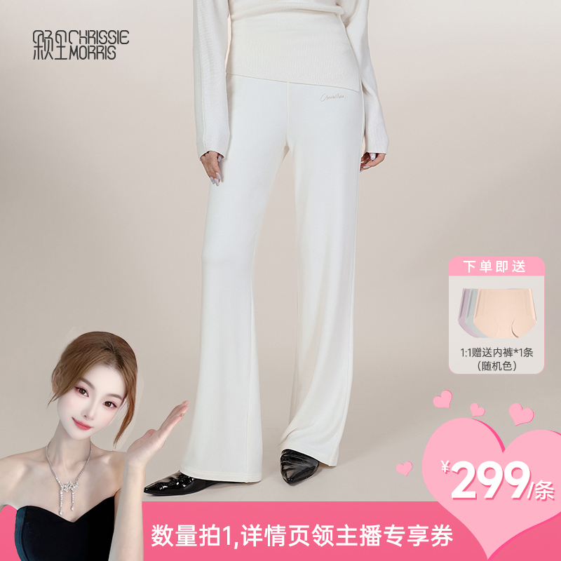 【小赵kiko】CMS颗里 “猫感”保暖阔腿裤女秋冬发热保暖休闲长裤