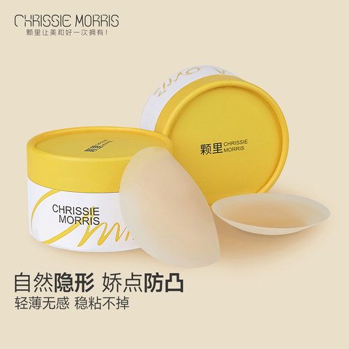 CMS颗里乳贴无痕超薄3.0烤胶隐形