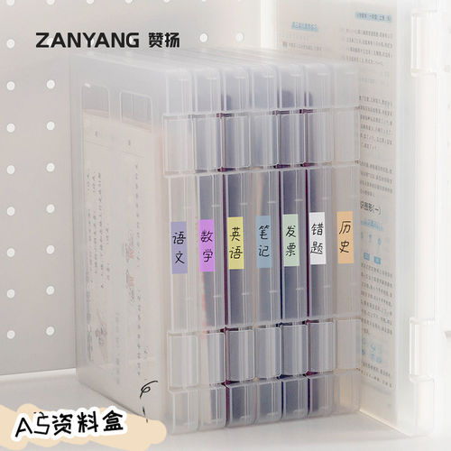 透明A5纸文件收纳盒多功能桌面