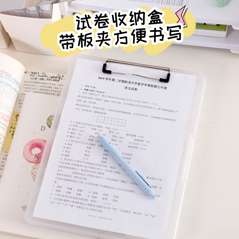 多功能A4带笔槽写字板板夹透明