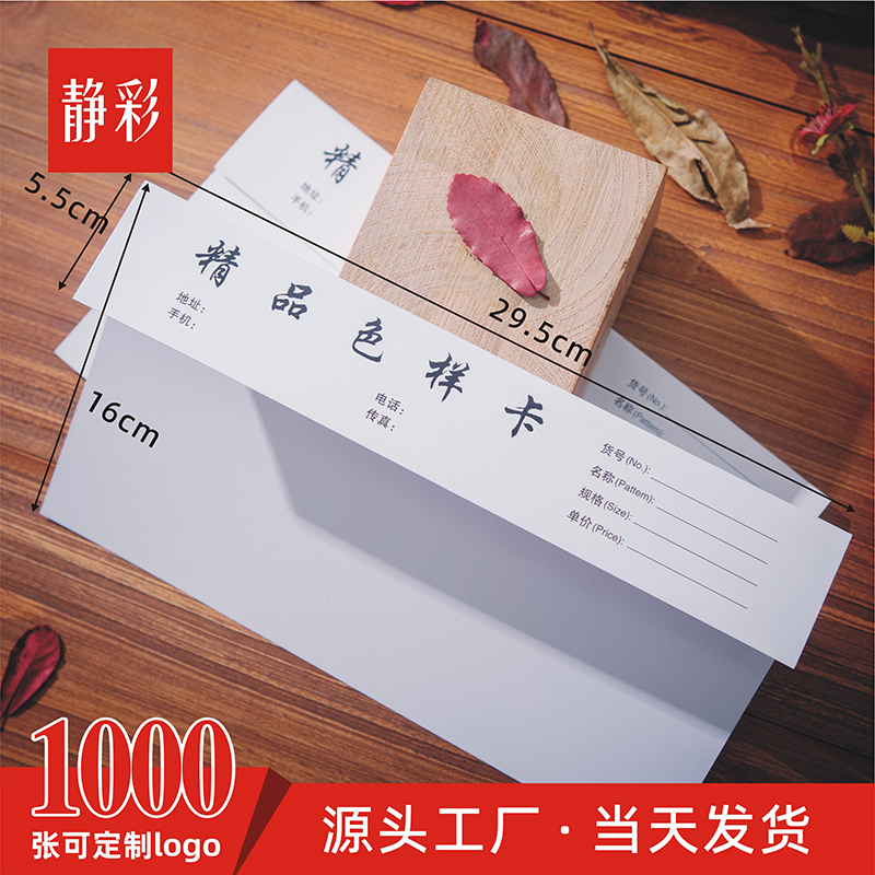 a4面料样卡面料色样卡A4弯头色卡