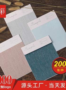 窗帘小样卡现货供应sample面料色样卡纺织布样品卡