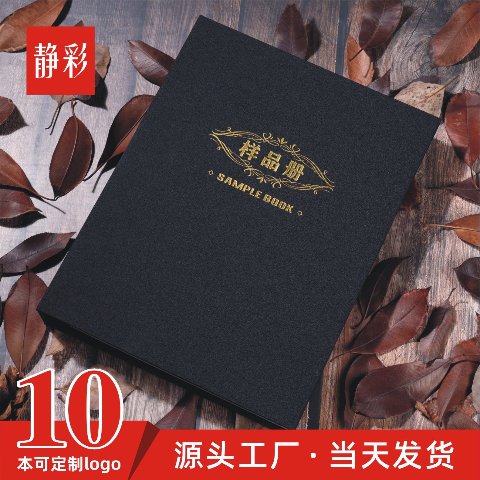 黑色纺织布料格子文件夹