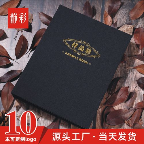 黑色纺织布料格子文件夹