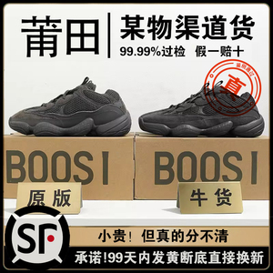 奢椰子500黑武士男鞋莆田高-版本过毒og yeezy女鞋冬季新款老爹鞋
