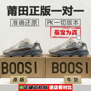 官网正品奢椰子700V2老爹鞋秋冬加绒男鞋OGyeezy新款莆田运动鞋女