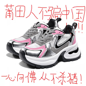 赵露思同款鞋子银色小香风老爹鞋女鞋真皮厚底增高运动鞋莆田纯原