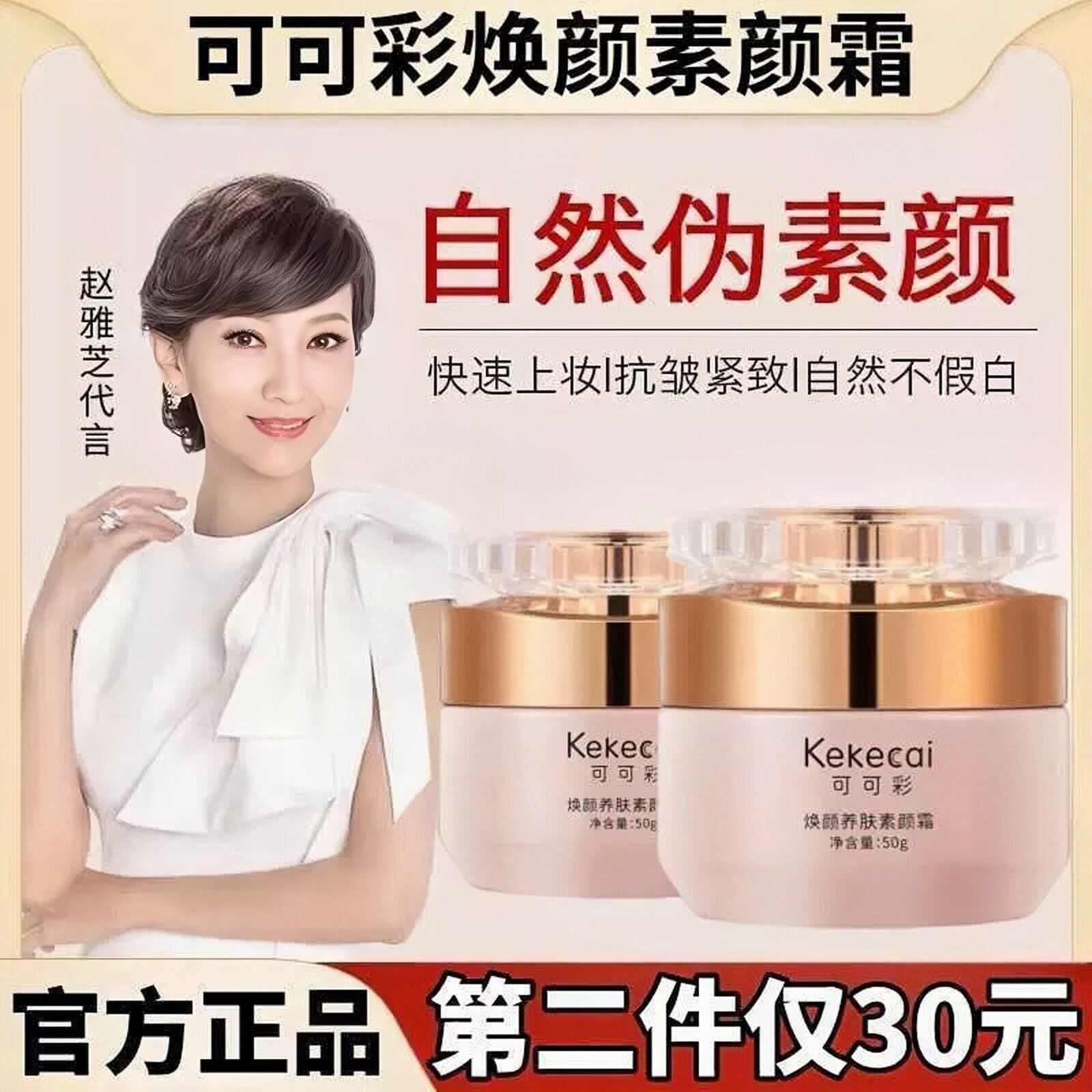 可可彩素颜霜官方焕颜养肤正品身体隔离防晒遮瑕三合一正品