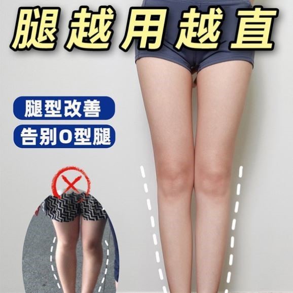 【屈臣氏今年很火的】o型x型小腿外翻腿矫正腿型直腿鞋垫神器通用
