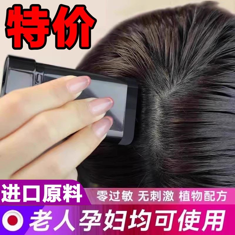 一次性染发笔纯植物补染剂美发棒笔膏临时补色黑发神器