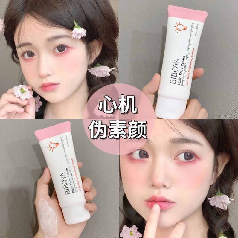 小灯泡身体素颜霜自然提亮肤色裸妆懒人霜学生党脸部脖子女不假白