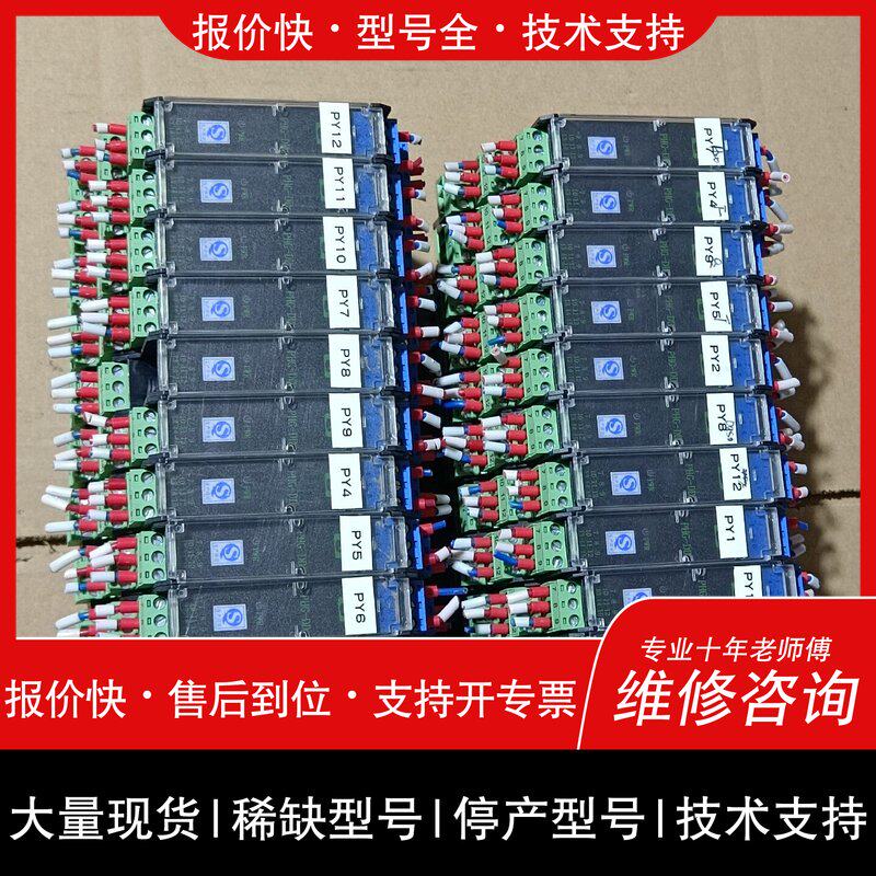 可维修PHG-14DD-21114配电型信号隔离分配器议价
