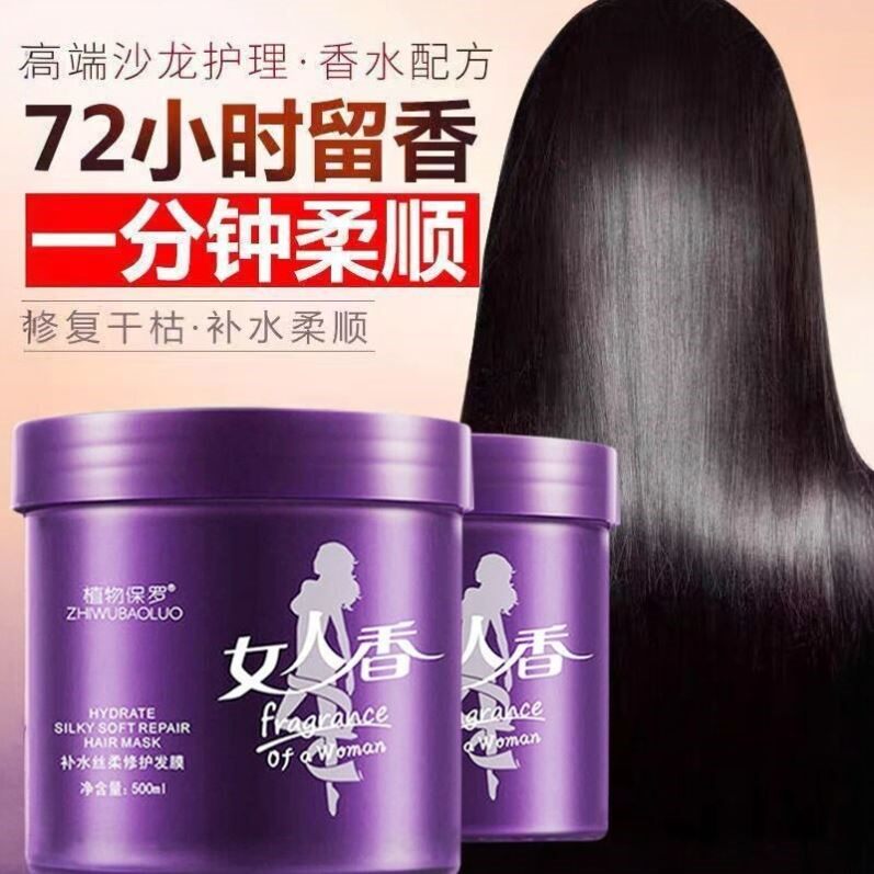 兰亭金典柔顺护发素 植物保罗焗油修复系列 留香型护发产品