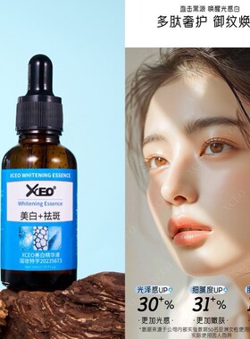 去老年斑精华液强力去除手部脸部黄褐斑雀斑黑色素斑点专用溶斑液