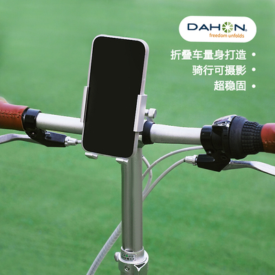 大行折叠车专用手机支架