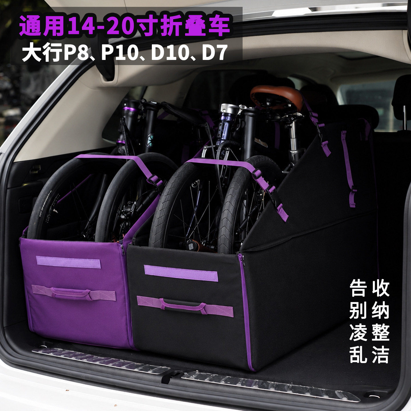 dahon大行折叠自行车收纳箱后备箱装车箱折叠车收纳包p8p10d10d7