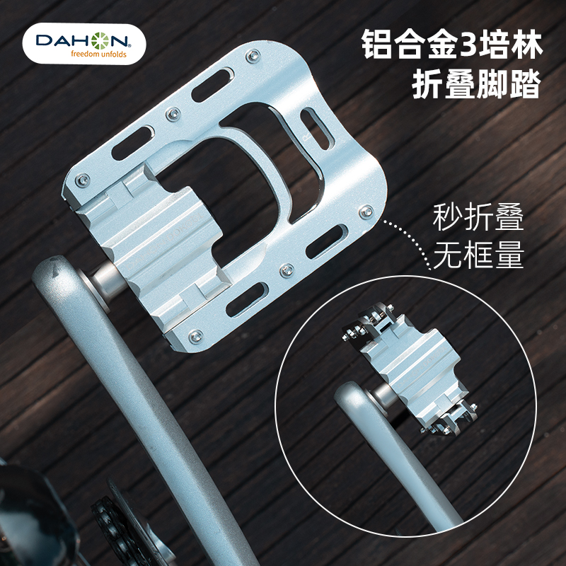 dahon大行自行车折叠脚踏三培林脚蹬铝合金脚踏板通用p8p10d7配件