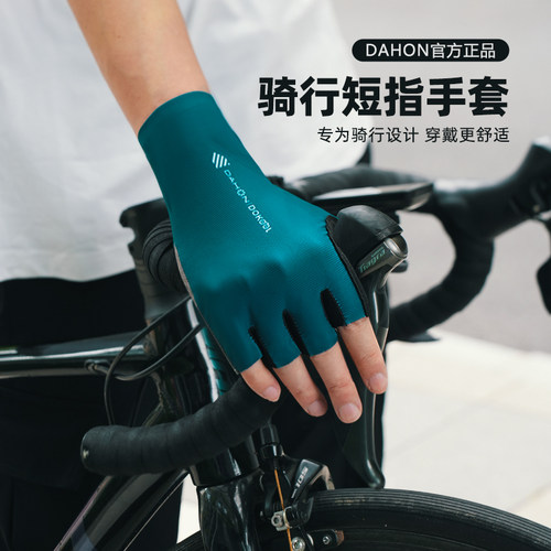 dahon/大行夏季冰感透气短指手套