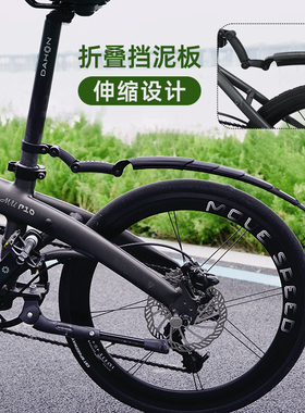 dahon大行折叠自行车折叠挡泥板通用前后伸缩防泥板p8p10d6配件
