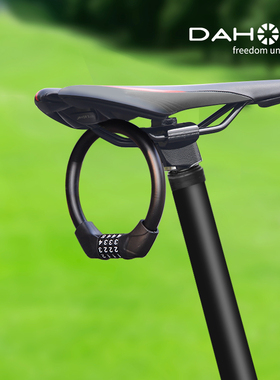 dahon大行自行车锁防盗锁密码锁小布儿童公路车山地车锁配件大全