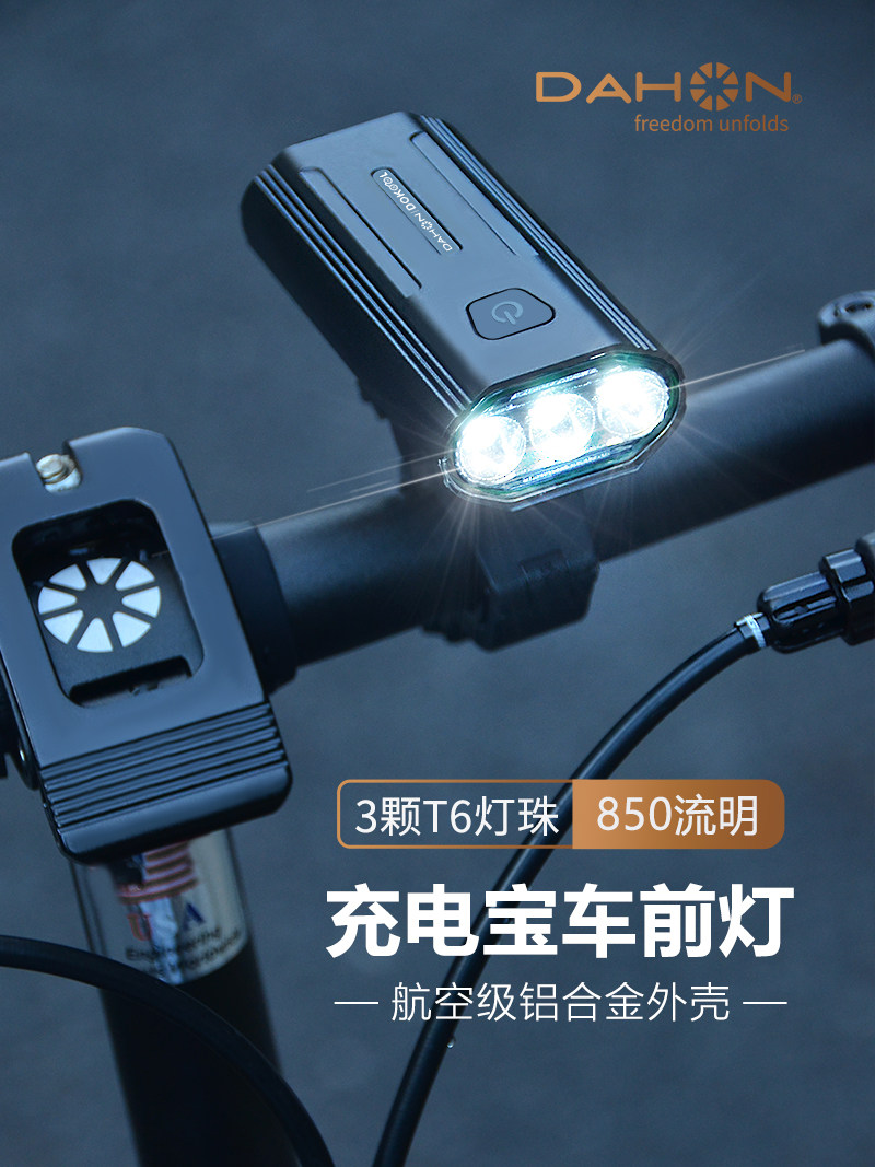 DAHON 자전거 라이트 헤드라이트 야간 라이딩 충전 밝은 손전등 자전거 라이트 야간 라이딩 장비 보조베터리
