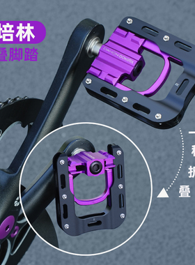 dahon大行自行车折叠脚踏三培林脚蹬铝合金脚踏板p8p10d5改装配件