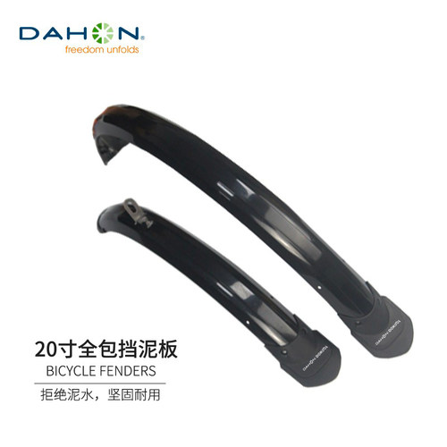 DAHON自行车挡泥板配件大全