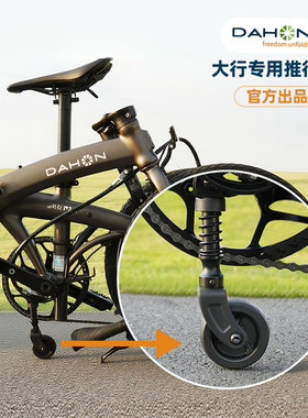 dahon大行折叠自行车第三轮易行轮辅助推行轮p8p10骑行改装配件