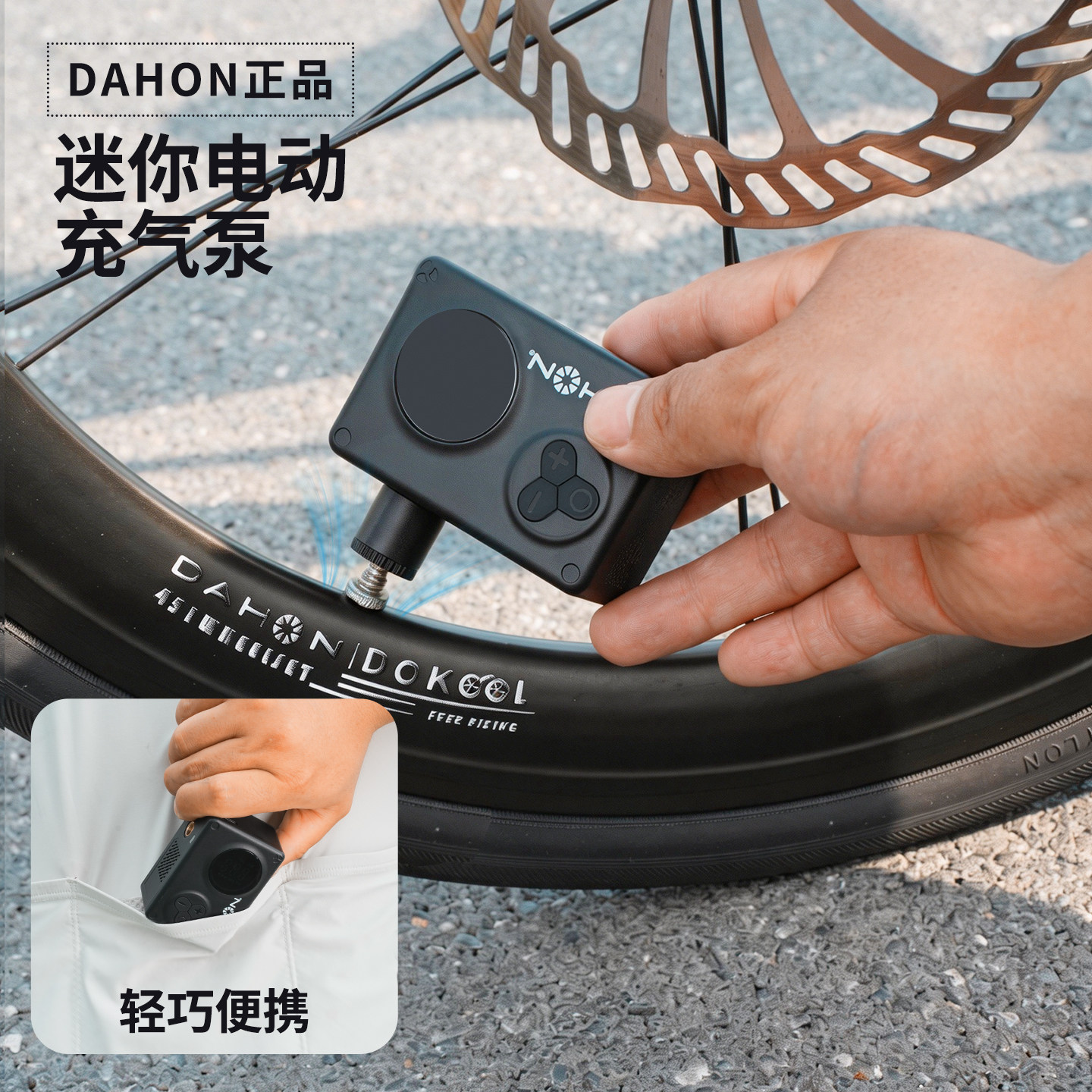 dahon大行自行车迷你打气筒公路车高压电动智能便携充气泵打气泵