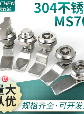 不锈钢转舌电梯三角锁MS705一字四角户外配电箱柜带钥匙锁芯714