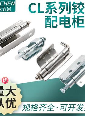 CL237 248 257 275283配电箱威图开关柜焊接可拆卸暗装不锈钢铰链