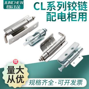 CL237 248 257 275283配电箱威图开关柜焊接可拆卸暗装不锈钢铰链