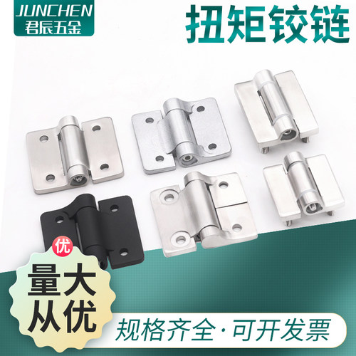 304不锈钢扭矩缓冲铰链