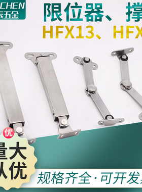 HFX13  HFX33自动锁定型旋转伸缩304不锈钢支撑杆限位器顶盖