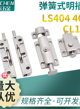 406不锈钢插销加厚牢固型