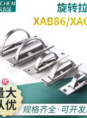 不锈钢隐形暗拉手抽屉旋转拉手配电箱设备柜工业提手XAB86XAC21