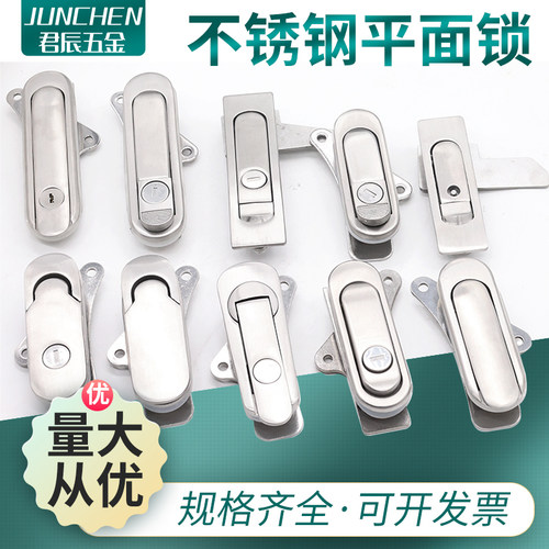 不锈钢按钮弹跳按压配电柜门锁