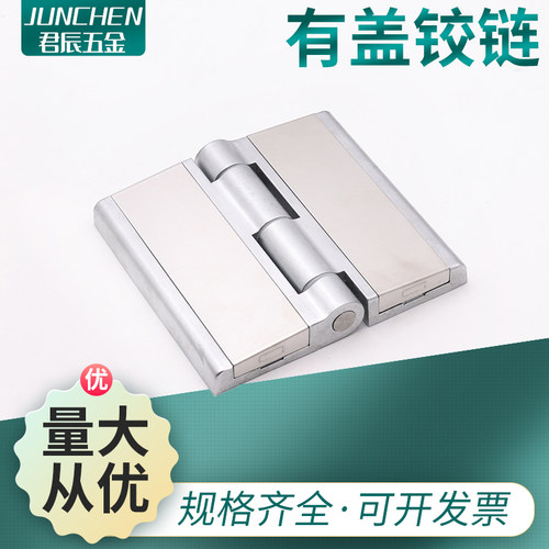 加厚重型恒温箱实验设备柜铰链工业配电箱带不锈钢盖板合页
