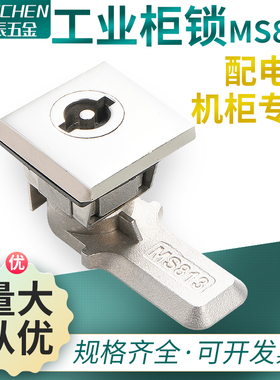 304不锈钢MS813-B一字工业配电柜电箱四方型转舌锁AE柜门锁机柜锁