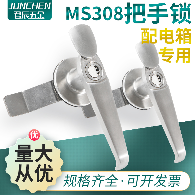 304不锈钢MS308-2-3防水盖户外配电箱控制开关设备威满柜执手锁