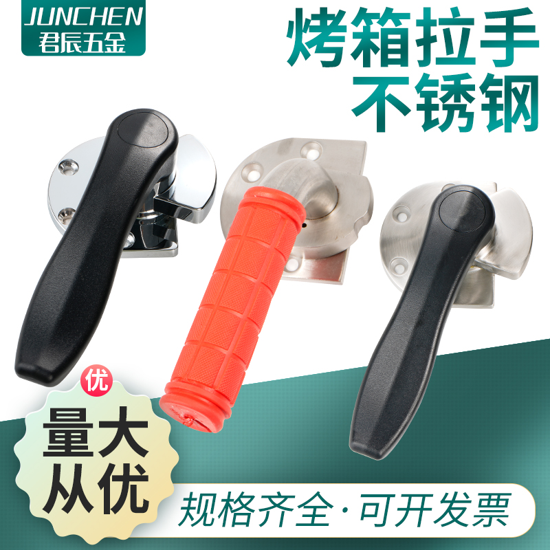 不锈钢蒸箱门把手烘箱烤箱锌合金