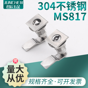 MS817不锈钢伸缩开关柜三角锁设备箱配电柜威图柜工业电柜一字锁